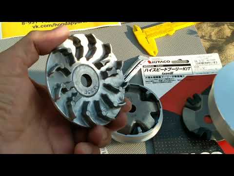 Видео: Вариатор Daytona для Honda Dio 56 / 62 / 63 / 68