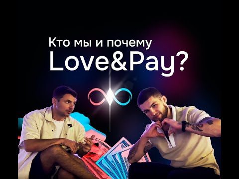 Видео: GATTI × Love&Pay | Разговор о скорости, деньгах и доверии | Египет 2025