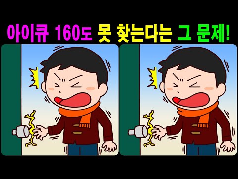 Видео: 【Головоломка/Найди различия】 Приятная тренировка для мозга!