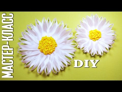 Видео: Мастер-класс: РОМАШКИ из атласных лент! Канзаши / DIY Сamomile Kanzashi / ✿ NataliDoma