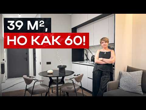 Видео: 39 м², но удобнее, чем 60! Гениальные решения для квартиры