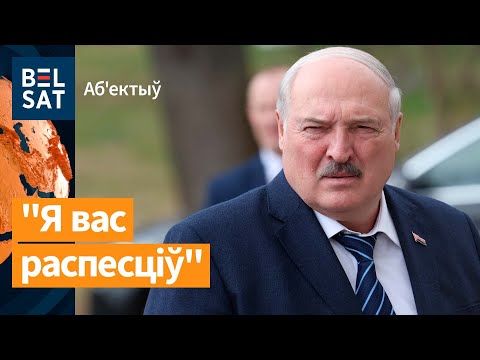 Видео: ⚡️⚡️Лукашенко раскрыл тайну выборов 2025 года / Объектив