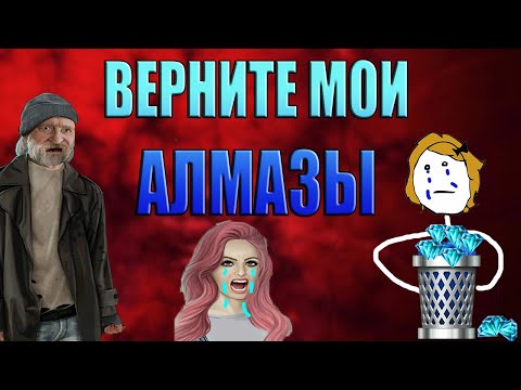 Видео: 🙅‍♀Не тратьте на ЭТО алмазы🙅‍♀ 8 БЕССМЫСЛЕННЫХ ПОКУПОК В РОЖДЁННАЯ ЛУНОЙ. Хватит на 🧁с Витьком и чай