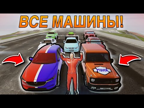 Видео: ОБЗОР НА ВСЕ МОИ ТАЧКИ ! MadOut2 BCO |