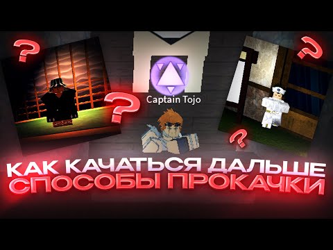 Видео: Не Качаются Статы После 30? - Гайд как Качаться Дальше