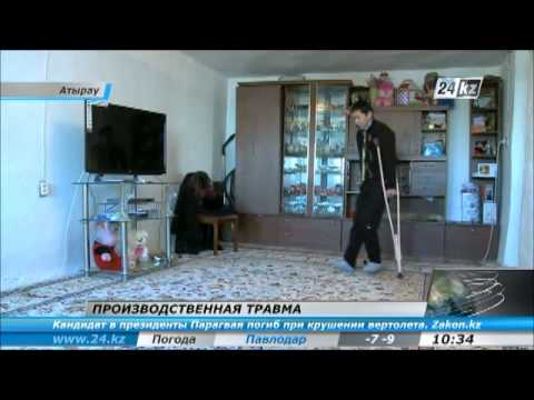 Видео: Производственная травма