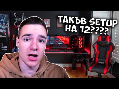 Видео: САМО НА 12 ГОДИНИ? | SETUP WARS #3