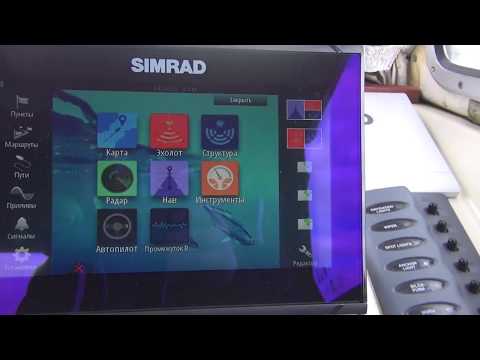 Видео: Что такое Sonar Chart? Navionics. Обзор картплоттера Simrad Go9