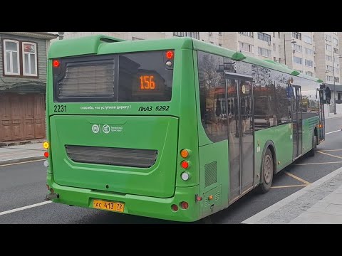 Видео: ЛиАЗ-5292.65 || АС 413 72 || 156 маршрут || г. Тюмень
