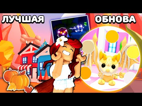 Видео: 👀Все СЕКРЕТЫ нашли в обнове Адопт Ми? ХЭЛЛОУИН в Adopt Me через 2 недели!