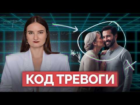 Видео: Самый опасный человек в вашей жизни - ваша "любящая" мама