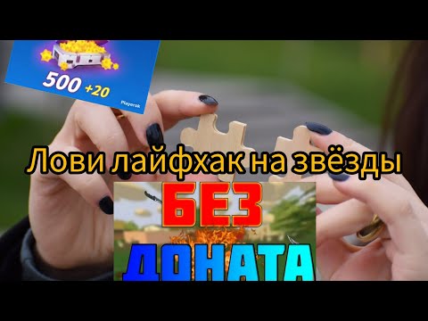 Видео: Этот лайфхак на звёзды в Super sus никто не знает