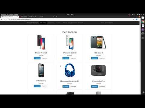 Видео: Laravel: интернет магазин ч.1: Установка, Настройка