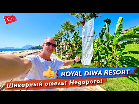 Видео: Турция Шикарный отель! Недорого! Креветки Раки Суши Лягушки Royal Diwa Resort Текирова Алтынташ