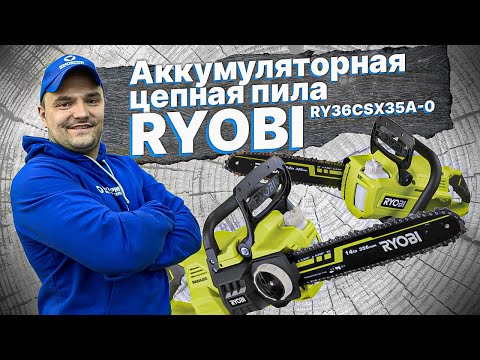 Видео: Аккумуляторная цепная пила RYOBI | Обзор и тест пилы на аккумуляторе Риоби