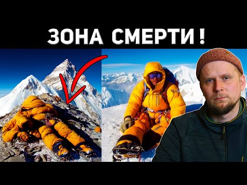 Видео: ТЕЛА И ГОРЫ МУСОРА! ЧТО ЖДЁТ ЭВЕРЕСТ В 2025 году?