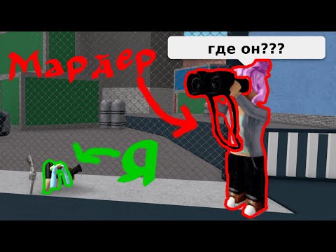 Видео: Я сделал САМЫЙ МАЛЕНЬКИЙ СКИН в ММ2