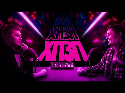 Видео: Про двійників путіна і музей сюреалізму | ХОРОШИЙ ПОГАНИЙ ЗЛИЙ ПОДКАСТ №109