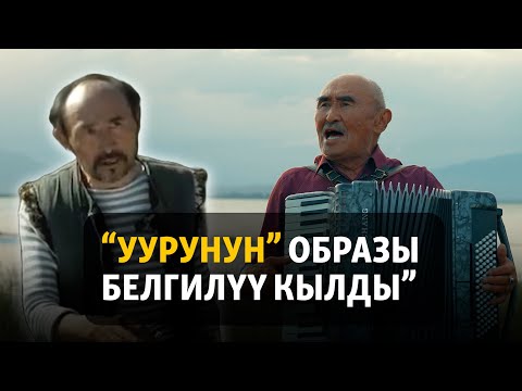 Видео: Ата өнөрүн улаган Табылды Актан