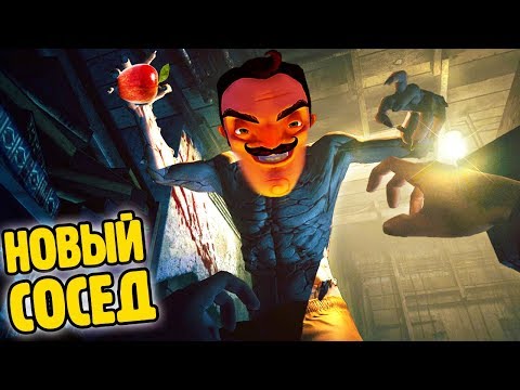 Видео: СОСЕД ЗАСТРЯЛ В ТУМБОЧКЕ новый СОСЕД БЕТА 3   страшилки от очень злого соседа от FGTV