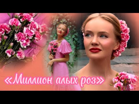 Видео: «Миллион алых роз» поет Татьяна Инюшина #советскиепесни