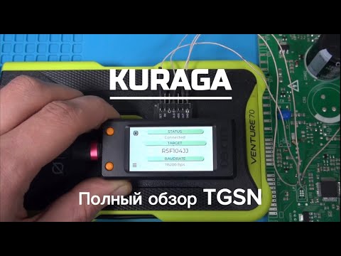 Видео: Полный обзор TGSN