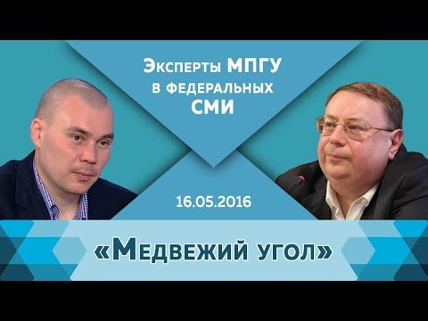 Видео: Профессор МПГУ А.В.Пыжиков на радио Вести-FM. "Медвежий угол. Оборотная сторона Великих реформ"