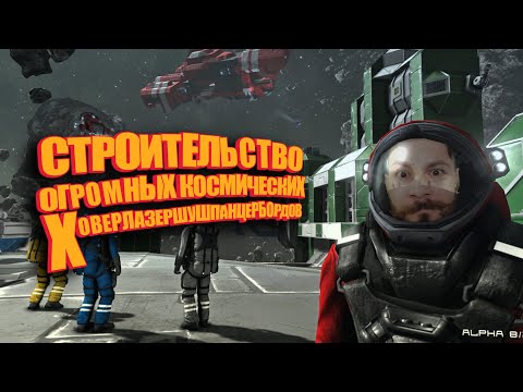 Видео: ...а ещё я всё уронил.  Готовимся к гонкам. (Сервак SPACE ENGINEERS)