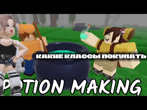 Видео: ИГРАЮ В 99 НОЧЕЙ В ЛЕСУ // КаКиЕ кЛаСсЫ пОкУпАтЬ?//#nastulypro2013 