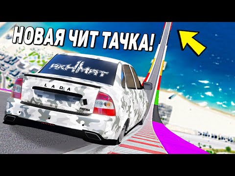 Видео: ДИМОООН НЕ НУЖНО СЛЕЗ! СПУСК С ОГРОМНОЙ ДУГИ БЕЗ ТОРМОЗОВ НА ЧИТ ТАЧКАХ В ГТА 5! ОБЗОР МОДА GTA 5!