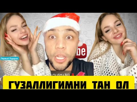Видео: ТИК ТОКЕР САРДОР БУНИ МЕНГА КУЙИБ БЕР