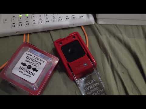 Видео: Пожарная сигнализация на ППКОП Сигнал 20м