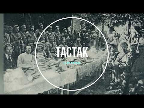 Видео: Тастак