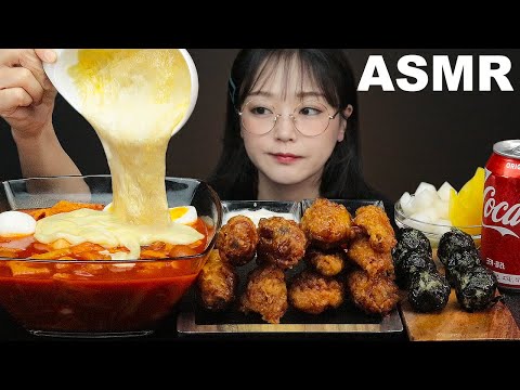 Видео: асмр еда Сыр токпокки и курица в медово | TTEOKBOKKI & HONEY FRIED CHICKEN MUKBANG