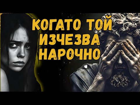 Видео: НАРЦИСИЧНА ВРЪЗКА: Как ТОЙ ИЗПОЛЗВА ВашИЯ СТРАХ ОТ ОСТАВЯНЕ СРЕЩУ ВАС