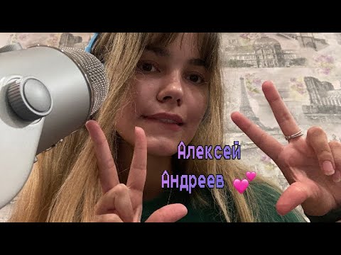 Видео: АСМР Угадай Слово / Визуальные Триггеры, кисточка ✨ ASMR Guess he Word in the Air