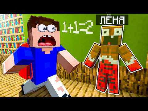 Видео: ИСПОЛЬЗУЮ СЕКРЕТНЫЕ ЧИТЫ В ШКОЛЬНЫХ ПРЯТКАХ в Майнкрафт!