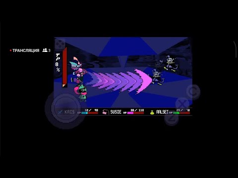 Видео: Перепрохожу Deltarune чтобы подготовиться к ревущему рыцарю