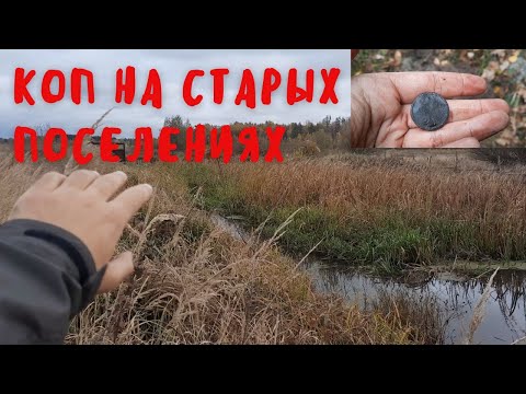 Видео: Разведка новых мест. Ищем золото. Exploration of new places. We are looking for gold.