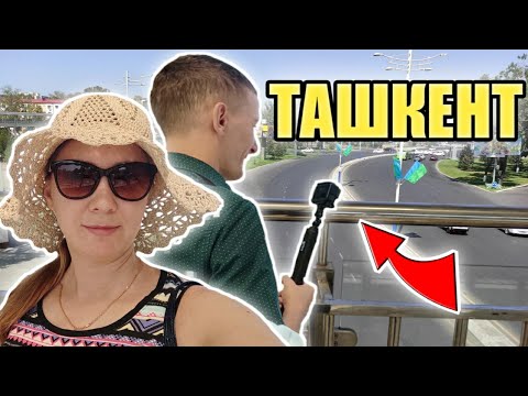 Видео: ТАШКЕНТ HD. УЗБЕКИСТАН. НОСТАЛЬГИЯ. ЧИЛАНЗАР 7 КВАРТАЛ. АК-ТЕПА. НИТРАЛКА. МУКИМИ. ЛУТФИ. ШКОЛА 79