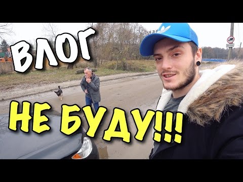 Видео: ВЛОГ: НЕ БУДУ!!!