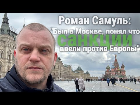 Видео: ПЕРВЫЙ РАЗ В МОСКВЕ
