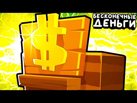 Видео: БЕСКОНЕЧНЫЕ ДЕНЬГИ ▶ Bloons TD 6 «24» Прохождение | Блунс ТД 6 | Совместная игра | Челендж