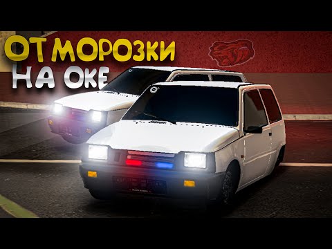 Видео: 😱ОТМОРОЗКИ на ОКЕ УСТРОИЛИ БЕСПРЕДЕЛ В ГОРОДЕ в БЛЕК РАШЕ