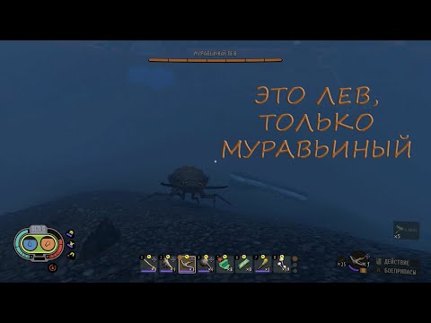 Видео: Маленькие львы? - Grounded прохождение(часть 11)