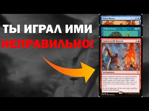 Видео: 7 неочевидных механик в EDH (MTG)