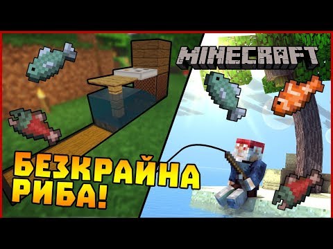 Видео: БЕЗКРАЙНА РИБА! - Гномски Приключения в Minecraft #13