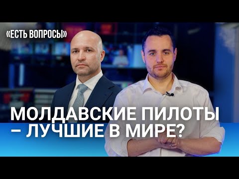 Видео: Кто и куда летает из Кишинева? Как зарабатывают авиакомпании?/ «Есть вопросы» к Владимиру Чеботарю