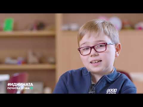 Видео: #ИднинатаПочнуваДома · Македон Димитровски