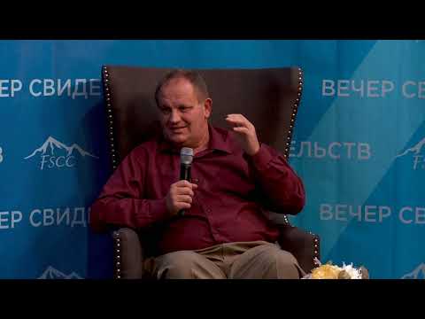 Видео: Вечер свидетельств | Евгений Лобода // December 9, 2020